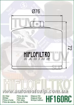 Фильтр масляный HIFLO HF160RC HIFLO FILTRO (29809)