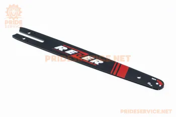 Шина 10'' 1,1мм 1/4'' 60зв L-29,5см (подходит на аккумуляторную мини-пилу) REZER (80471)